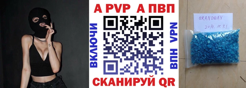 купить закладку Облучье Alpha-PVP СК