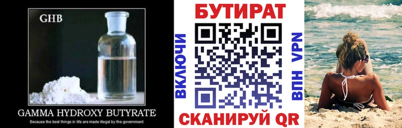 БУТИРАТ оксана  ОМГ ОМГ вход  Облучье  где можно купить  