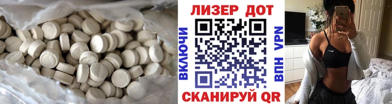 LSD-25 экстази ecstasy  Облучье 