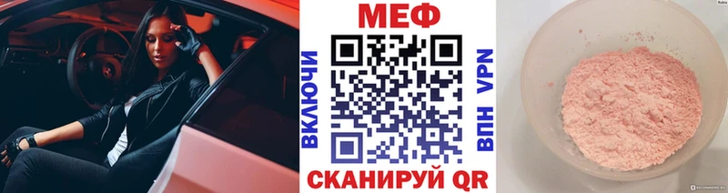 МЕФ mephedrone купить закладку Облучье