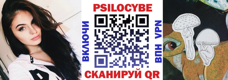 Галлюциногенные грибы Magic Shrooms  Облучье 